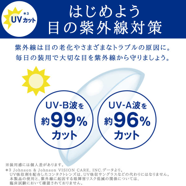 最新コレックション こんたくと ワンデー ジョンソン エンド ジョンソン ワンデイ ワンデ 1デイ ワンデイ 1日使い捨て アキビュー わんでー ワンデーアキュビューオアシス ジョンソン エンド ジョンソン Acuvue オアシス レンズデリジョンソン エンド ジョンソン最新