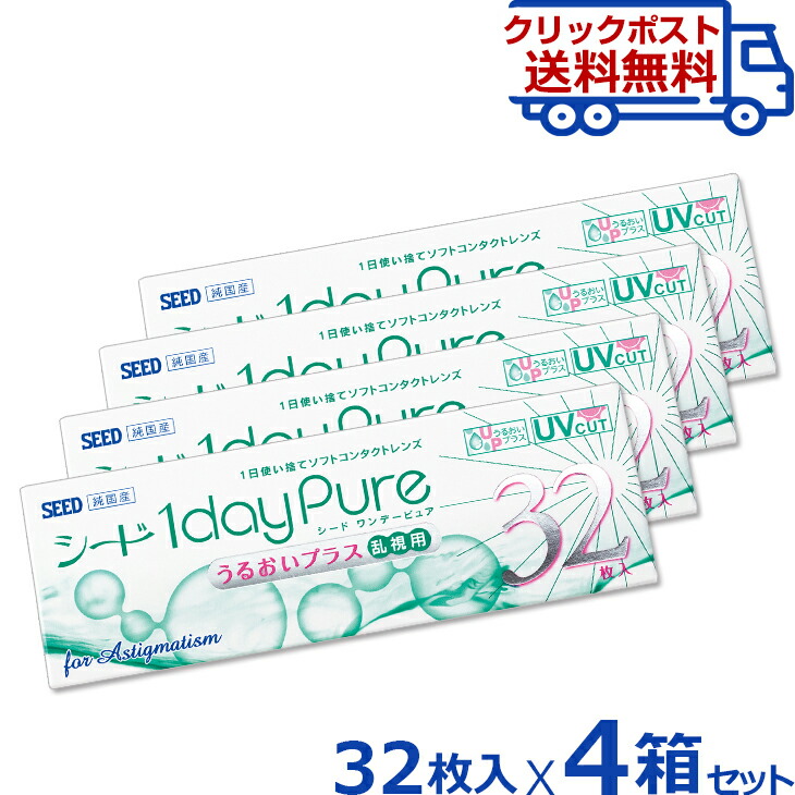 公式サイト <br>SEED ワンデーピュアうるおいプラス乱視用 BC8.8 PWR-6.00 CYL-0.75 AX180 DIA14.2 