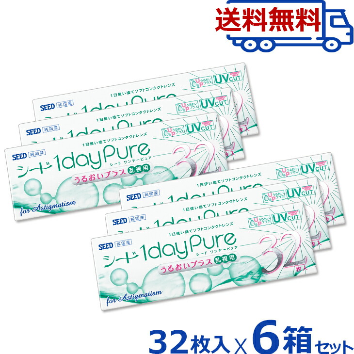 公式サイト <br>SEED ワンデーピュアうるおいプラス乱視用 BC8.8 PWR-6.00 CYL-0.75 AX180 DIA14.2 