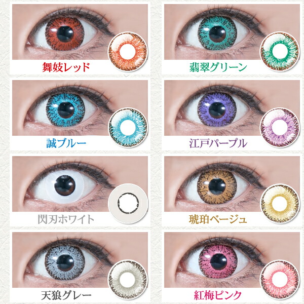 Contact Lens Lens Deli Rakuten Global Market Colored Coloring Wallpapers Download Free Images Wallpaper [coloring654.blogspot.com]