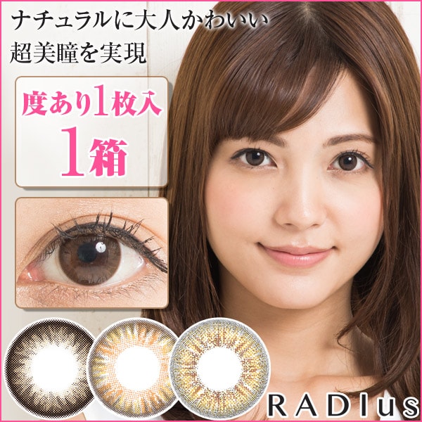 contact lens lens deli