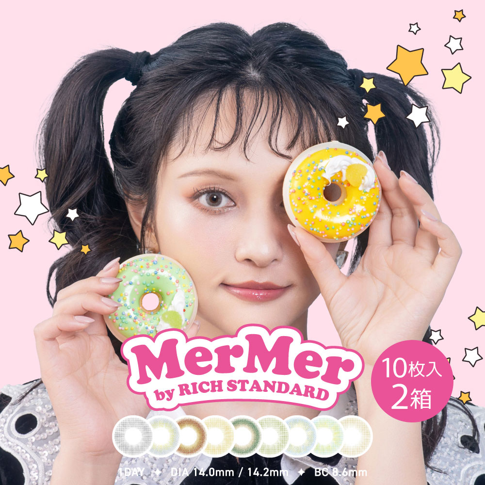 楽天市場 ネコポス専用 Mermer 1day 10枚入 2箱セット カラコン カラーコンタクト 度あり 度なし 色素薄い系 ハーフメイク グレージュ ブルー グリーン メルメル バレンタイン ハーフ メイク 取寄せ コンタクトレンズ通販 レンズデリ