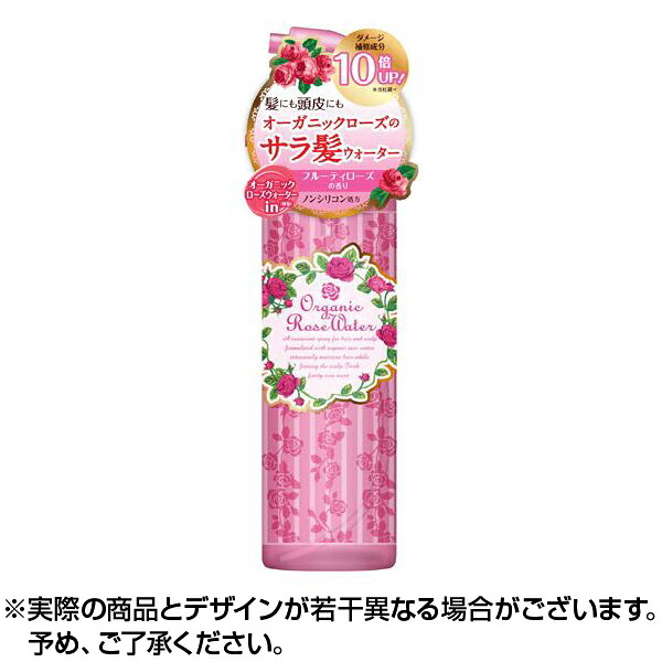 オーガニックローズヘアウォーター 250ml ※取寄せ