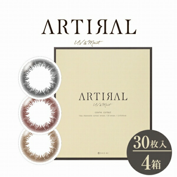 【4箱セット】アーティラル UV＆モイスト 30枚 | artiral カラコン カラーコンタクト カラーコンタクトレンズ ワンデー 1day ワンデイ ワンディ 度あり 度なし ブラウン オークル ブラック ベースカーブ8.6
