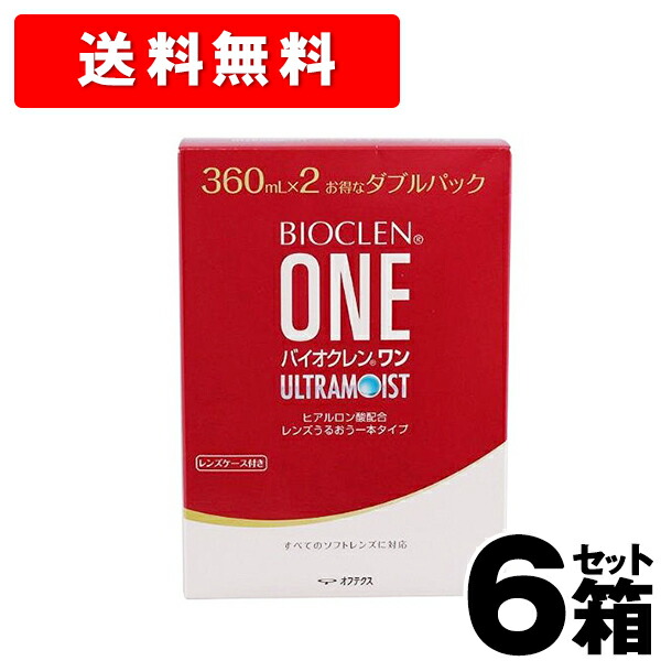 有名人芸能人 ウルトラモイストダブルパック 6箱セット バイオクレンワン 360ml 2本 ケア用品 保存液 洗浄液 コンタクトレンズ R 7 Baionew 6 Qbdworks Com