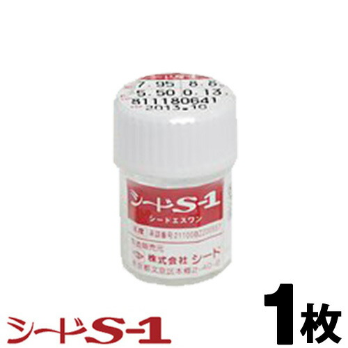 保障できる S 1 ハード コンタクトレンズ ネコポス専用 メール便でのお届け 取寄せ 人気特価激安 Fcipty Com