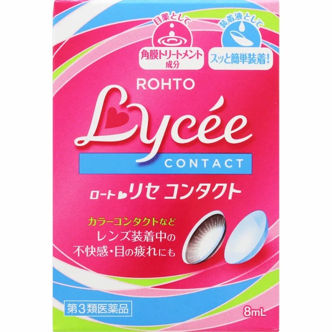 楽天市場 第3類医薬品 ロートリセコンタクトｂ ８ml 目薬 コンタクトしたまま かわき かすみ ロート コンタクトレンズ通販 レンズデリ