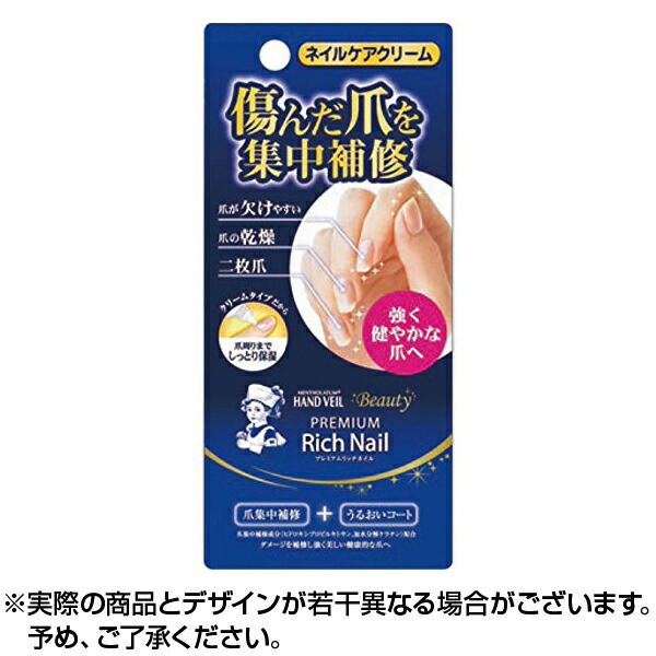 楽天市場 メンソレータムプレミアム リッチネイル 爪 割れ 補修 取寄せ コンタクトレンズ通販 レンズデリ