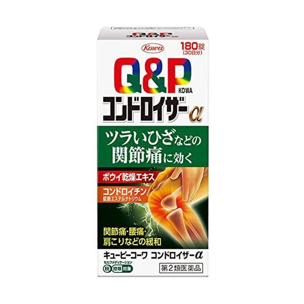 【第2類医薬品】キューピーコーワ コンドロイザーα 180錠 | 関節痛・筋肉痛 神経痛 手足のしびれ 便秘 眼精疲労 脚気