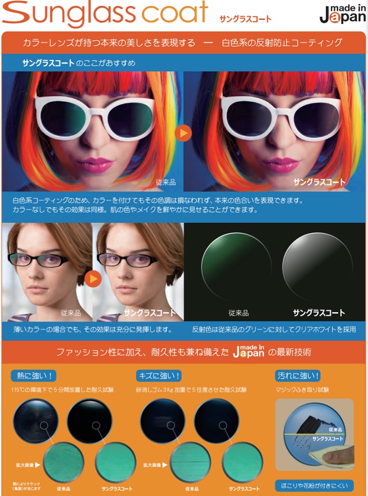 激安通販専門店 FFi-174 遠近両用カラーレンズ イトーレンズ1.74内面累進 遠近両用レンズ メガネ レンズ交換用 2枚1組 1本分  他店購入フレームOK 持ち込み可 持込可 fucoa.cl
