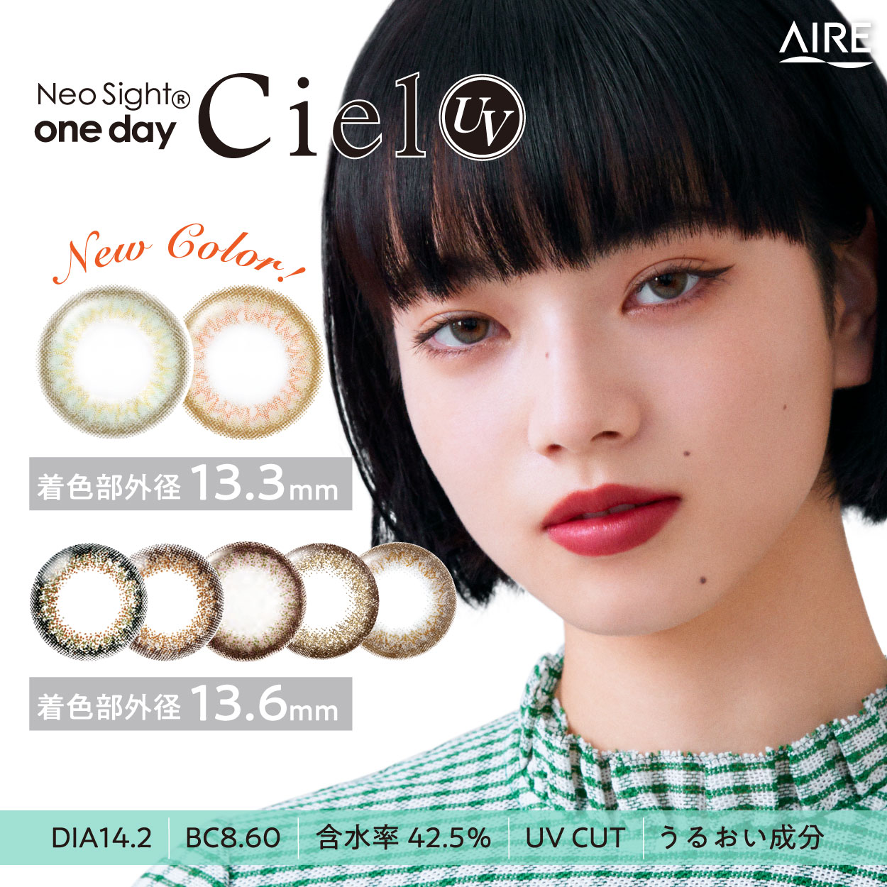 楽天市場 ネオサイトワンデー シエル Uv 5枚入 2箱 カラコン カラーコンタクトレンズ ワンデー 度あり 度なし 激安 使い捨て ディファイン 口コミ ランキング コンタクト通販のレンズピア