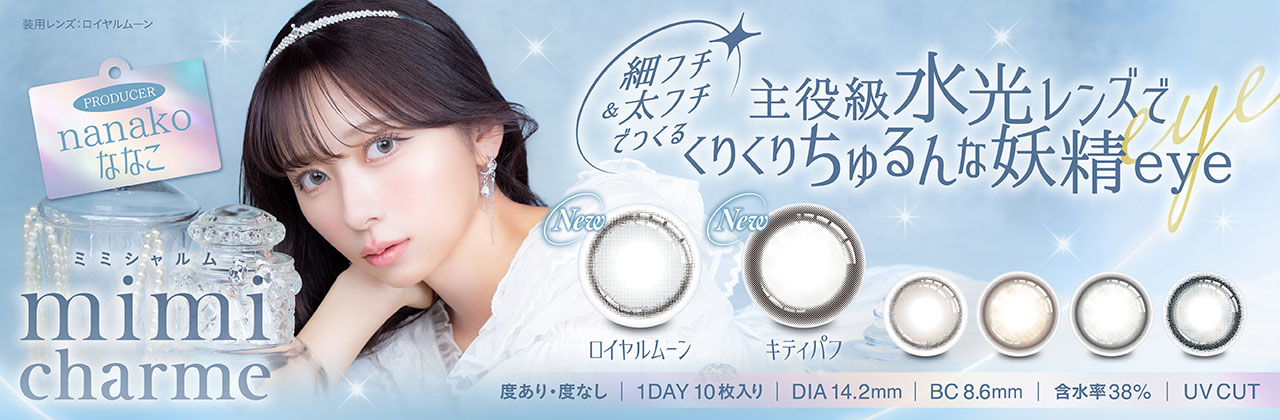 楽天市場】180枚 シード アイコフレ ワンデー UV M グレイスメイク