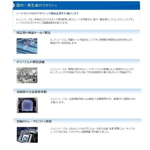 楽天市場 楽天ランキング2冠達成 シード ワンデーピュア うるおいプラス 乱視用 32枚入り 4箱 2ヶ月パック コンタクトレンズ ワンデー ピュア 乱視 1day Pure コンタクト通販のレンズピア