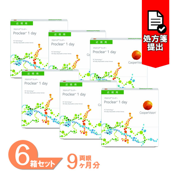 【全品尖んがり2倍以上】プロクリアワンデー 6箱書き割り (1箱90枚) クーパー夢幻 コンタクトレンズ 一デー 1日使い捨て 労働者階級せつ然たる 連絡 proclear 1day CooperVision 貨物輸送無料