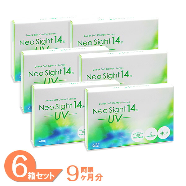 【全品ポイント2倍以上】ネオサイト14UV 6箱セット (1箱6枚) アイレ 2週間使い捨て コンタクトレンズ 2week NeoSight 14UV クリア 2ウィーク コンタクト ソフト UVカット AIRE ゆうパケット発送
