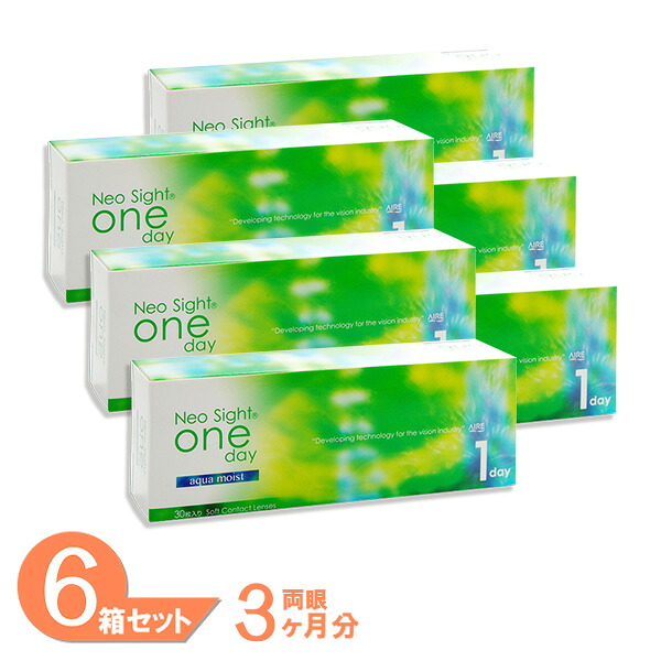 ネオサイトワンデーアクアモイスト 6箱仕掛ける (1箱30枚) アイレ コンタクトレンズ 1日使い捨て 一デー 読みやすい水晶体 モイスト ホンブルグ帽接点 両眼約3ヵ月分 貨物輸送無料 NeoSight oneday Aqua Moist