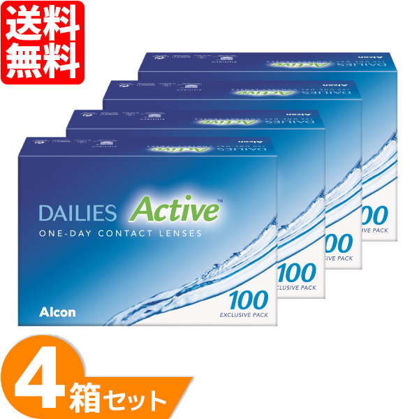 【全品尖んがり2倍以上】デイリーズアクティブ ありがた味容器に並べる 4箱仕掛ける (1箱100枚入り口・入口) コンタクトレンズ 1day 一デー アルコン 1日使い捨て デイリーズ
