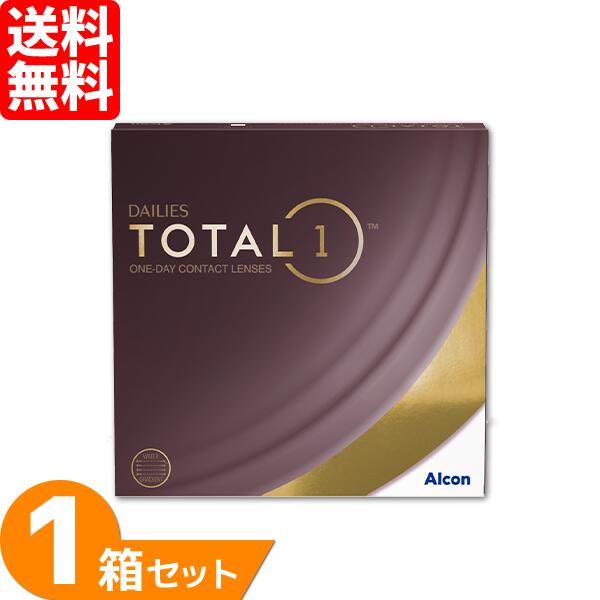 【全品ポイント2倍以上】デイリーズトータルワン バリューパック 1箱 (90枚入り) アルコン コンタクトレンズ 1day コンタクト 1日使い捨て ワンデー UVカット デイリーズ トータルワン 生感覚レンズ dailies total1 ALCON 送料無料 要処方箋