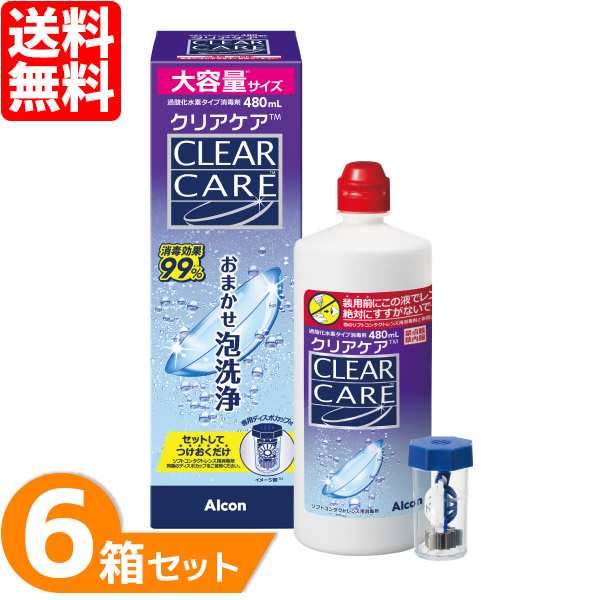 エーオーセプト せつ然たる世話をする （480ml）6箱仕掛ける アルコン コンタクトレンズ世話をする備品 世話をする AOセプト Alcon