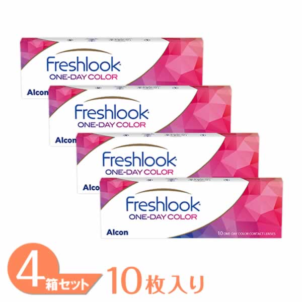 フレッシュルックワンデーカラー 4箱セット (1箱10枚) アルコン フレッシュルック カラコン 1day 1日使い捨て コンタクト 度あり 度なし カラーコンタクト 着色直径12.8mm BC8.6mm レンズ直径13.8mm ALCON 送料無料
