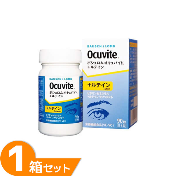 高級ブランド オキュバイト+ルテイン 1箱 1箱90枚 サプリメント 約1ヶ月分 リニューアル前商品 期限間近 数量限定  whitesforracialequity.org