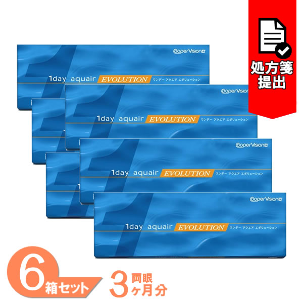 【全品尖んがり2倍以上】ワンデーアクエアエボリューション 6箱仕掛ける (1箱30枚) クーパー視力 コンタクトレンズ 壱デー リピジュア 1日使い捨て 連繋 1day CooperVision 貨物輸送無料