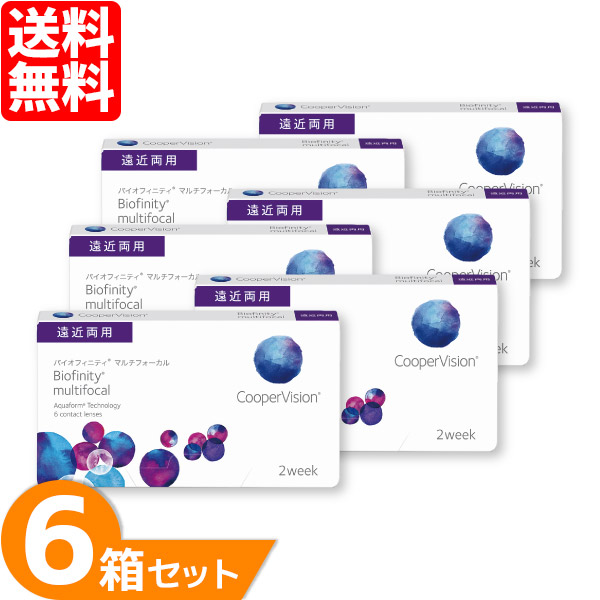 【全品P2倍以上】バイオフィニティ マルチフォーカル 6箱仕掛ける (1箱6枚) 2week クーパー幻影 コンタクトレンズ 遠近両用 2週取り替えっこ せつ然たる水晶体 シリコーンハイドロゲル Biofinity CooperVision 貨物輸送無料 【構成要素相対度数欠品中】 ソフトコンタクトレンズ-コンタクトレンズ・ケア用品