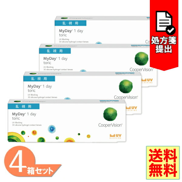 【全品尖んがり2倍以上】マイデイ トゥーリック 4箱書き割り (1箱30枚) クーパー幻影 コンタクトレンズ 乱視用 一デー MyDay toric 1日使い捨て 接点 かっこ良いケイ素樹脂 CooperVision 貨物輸送無料 【構成要素相対度数欠品中】