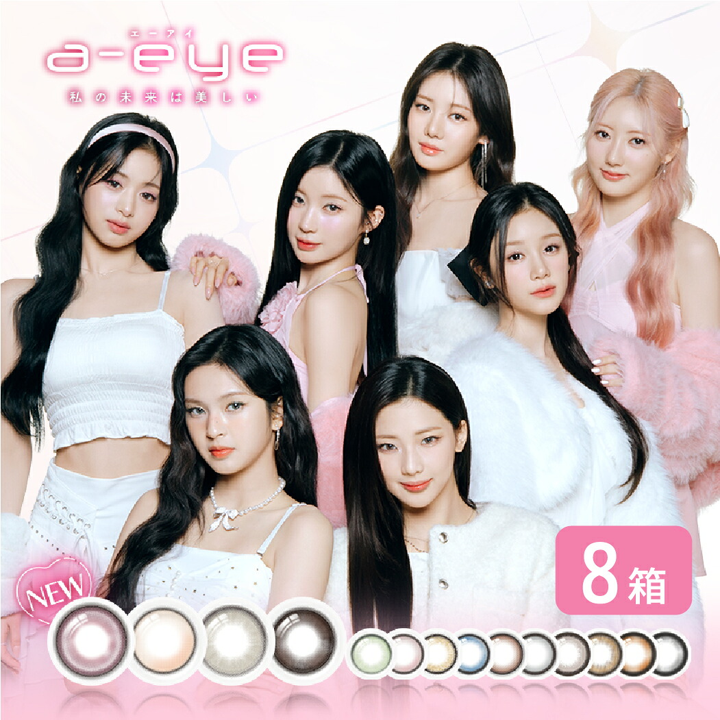 ワンデーリフレアa-eye 8箱セット （1箱10枚）エーアイ UVカット カラコン 1day カラーコンタクト 度あり 度なし カラコン 1日使い捨て refrear フロムアイズ BABYMONSTER