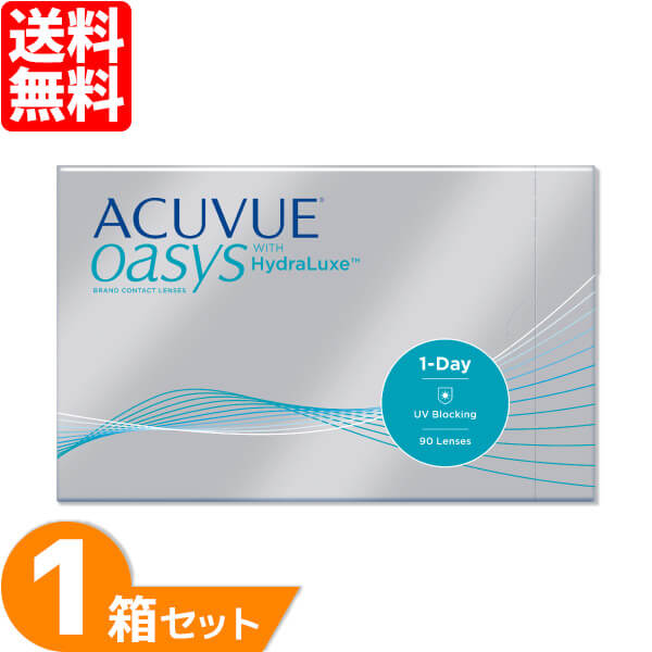 ワンデーアキュビューオアシス 1箱 (90枚入り口・入口) ジョンソン\u0026ジョンソン UVとり捨てる コンタクトレンズ 一デー アキュビュー 1日使い捨て 接点 1day acuvue oasis Johnson 貨物輸送無料