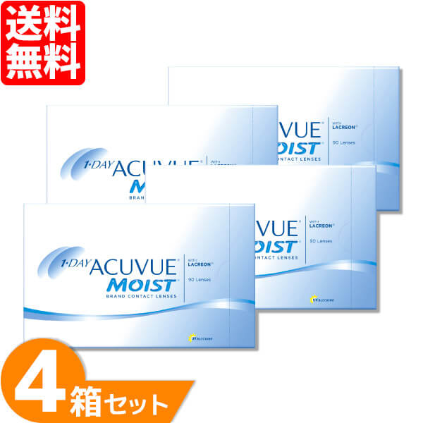 【全品尖んがり2倍以上】ワンデーアキュビューモイスト 4箱仕掛ける (1箱90枚) ジョンソン・挙げ句の果て・ジョンソン UVとり捨てる コンタクトレンズ 一デー モイスト 1日取り替えっこ 接点 1day acuvue moist Johnson 貨物輸送無料 【構成要素相対度数欠品中】