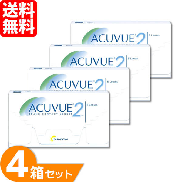 2ウィークアキュビュー 4箱セット (1箱6枚) ジョンソン・エンド・ジョンソン コンタクトレンズ 2week acuvue UVカット 2週間交換 コンタクト 2ウィーク johnson 送料無料 【一部度数欠品中】
