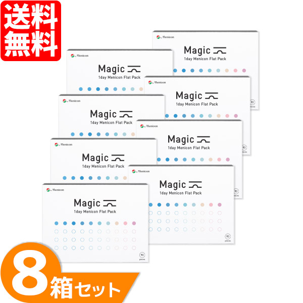 マジック 8箱セット (1箱90枚) メニコン コンタクトレンズ 1Day 1日使い捨て コンタクト menicon｜レンズポーター 店