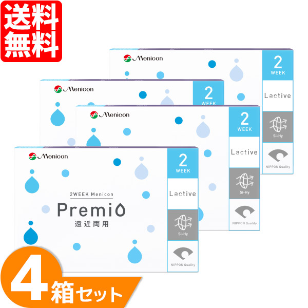 2weekメニコンプレミオ遠近両用 4箱仕掛ける (1箱6枚) メニコン コンタクトレンズ 2week  2週使い捨て 接点 2週間 マルチ menicon プログレッシブ バイフォーカル