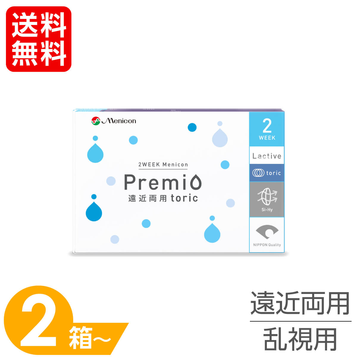 【全品尖んがり2倍以上】2weekメニコンプレミオ遠近両用トゥーリック 2箱書き割り (1箱6枚) メニコン コンタクトレンズ 2week 乱視用 2週使い捨て 連絡 2週間 マルチ menicon