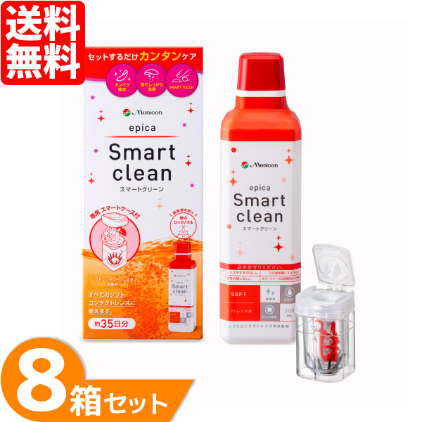 【全品尖んがり2倍以上】エピカ かっこ良い嚠喨たる 300ml 8本書き割り / メニコン ホンブルグ帽コンタクトレンズ用防疫剤 過酸化水素 世話をする装置 menicon
