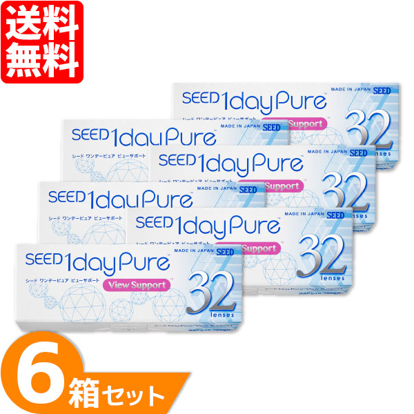 ワンデーピュアビューサポート 6箱セット (1箱32枚) シード コンタクトレンズ ワンデー UVカット ワンデーピュア 1dayPure View Support 国産 スマホ老眼 スマホ眼 コンタクト 1日使い捨て 送料無料｜レンズポーター 店