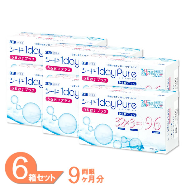 【全品尖んがり2倍以上】ワンデーピュアうるおいつけ加える 6箱仕掛ける (1箱96枚) シード コンタクトレンズ 1日使い捨て 接点 一デー ワンデーピュア うるおいつけ加える 1dayPure 国産 うるおい 近眼 最短即日送りとどける 貨物輸送無料