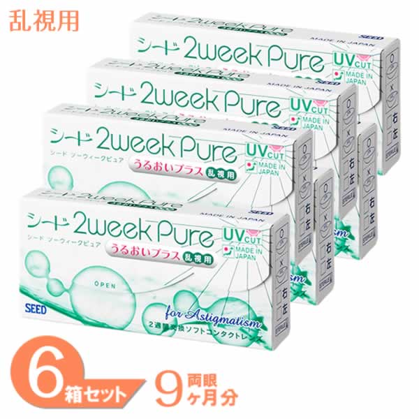 2ウィークピュアうるおいプラス 乱視用 6箱セット (1箱6枚) シード 国産 コンタクトレンズ 2week Pure 2週間使い捨て コンタクト クリアレンズ 乱視 トーリック toric SEED 送料無料