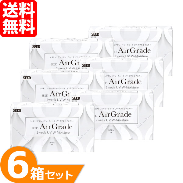 【送料無料】 エアグレード 2ウィーク UV ダブルモイスチャー 6箱セット (1箱6枚入り) シード 2week シリコーンハイドロゲル コンタクトレンズ 2週間使い捨て