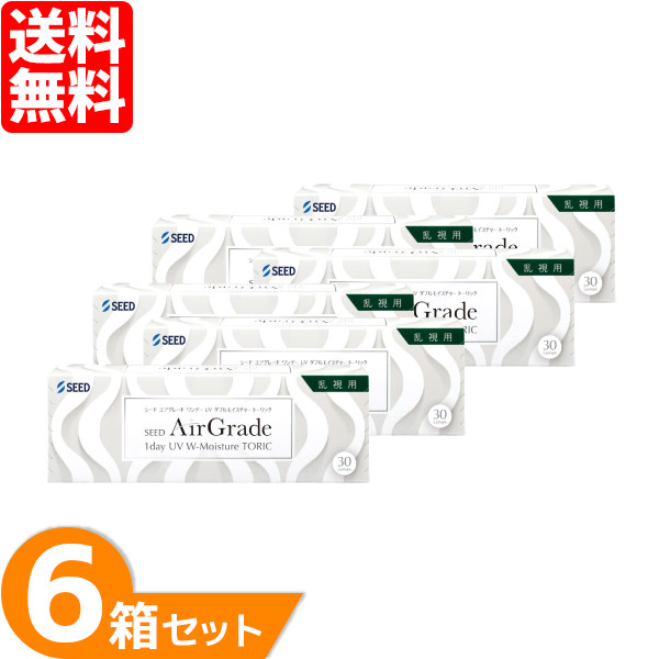 【全品P2倍以上】【※処方せん突き止める至要たる】エアグレードワンデーUV ダブルモイスチャー 乱視用 6箱仕掛ける (1箱30枚) AirGrade 1day UV W-Moisture TORIC シード コンタクトレンズ 一デー 乱視用 1日使い捨て 接点 1Day SEED トゥーリック コンタクトレンズ・ケア用品-ソフトコンタクトレンズ-医薬品・コンタクト・介護