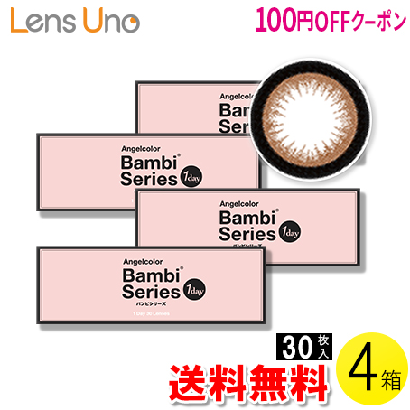 初回限定 バンビシリーズ 100円offクーポン 送料無料 エンジェルカラーワンデー アーモンド 4箱セット 30枚入り 益若つばさ 14 2mm アーモンド バンビシリーズ エンジェルカラーワンデー カラコン ワンデー コンタクト 30枚入 4箱 5718 Bhavaspa Com