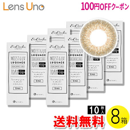 エバーカラーワンデー ルクアージュ グロスアンバー 10枚入×8箱 ( コンタクトレンズ コンタクト 1日使い捨て ワンデー 1day カラコン サークル アイセイ アイレ エバーカラー ヘーゼル 14.5mm 新木優子 10枚入り 8箱セット )