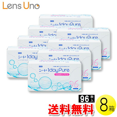 【送料無料】シード ワンデーピュア うるおいプラス 96枚入×8箱 ( コンタクトレンズ コンタクト 1日使い捨て ワンデー 1day シード seed ピュア Pure うるおいプラス 96枚入り 8箱セット )|レンズUNO店