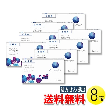 【送料無料】【メール便】バイオフィニティ XR 6枚入&times;8箱 ( コンタクトレンズ コンタクト 2週間使い捨て 2ウィーク 2week クーパービジョン バイオフィニティ XR 6枚入り 8箱セット )｜レンズUNO店 26,176円