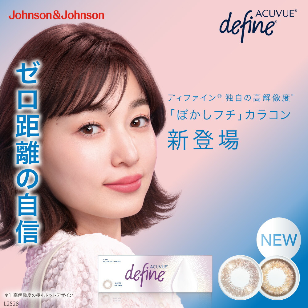自然的に盛れる！成年者愛くるしいナチュラルカラコン「LaFORTE Lena」
