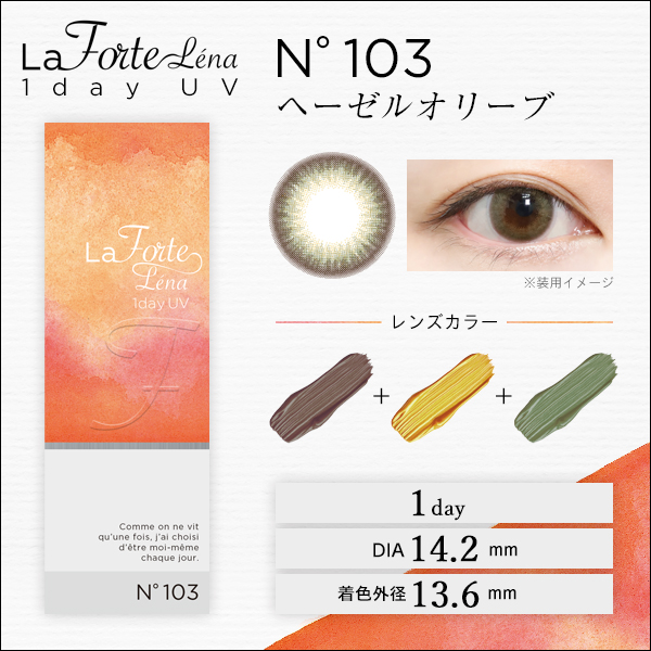 適切な価格 LaFORTE Lena ラフォルテ レナ ワンデーUV 30枚入×6箱