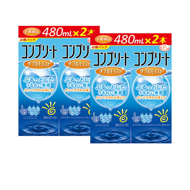 852円 買得 コンプリート ダブルモイスト 480ml×2本 ×2箱セット ジョンソン エンド 洗浄液 保存液 消毒液 すすぎ液 コンタクト  コンタクトレンズ ソフト ケア用品 送料無料