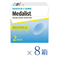 【貨物輸送無料★1箱あたり近所2,455円(税込2,700円)】メダリストマルチフォーカル 8箱書き割り[6枚入x8] 両眼1年分 ( ボシュロム/2WEEK/遠近両用/2週使い捨てコンタクトレンズ/処方せん不必要 )