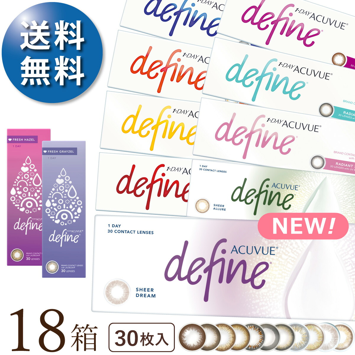 【2025新色御出座し】【貨物輸送無料★1箱あたり近所3,211円(税込3,532円)】ワンデーアキュビューディファインモイスト 30枚容器に並べる 18箱書き割り[30枚入x18] 両眼9ヶ月分(ジョンソン・挙げ句の果て・ジョンソン/1DAY/1日使い捨てコンタクトレンズ)